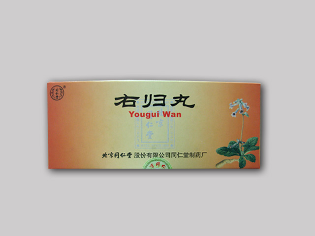 Yougui Wan - Click Image to Close